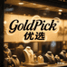 GoldPick优选