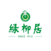 绿柳居