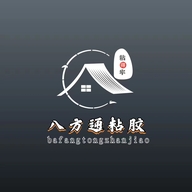 八方通