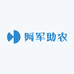 阿军助农