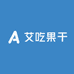 艾吃果干
