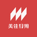 美佳日用