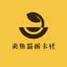 卖鱼翁拆卡社