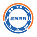 鹏展健身运动臻选阁