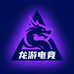 龙游电竞三角洲俱乐部