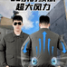 户外智能服饰工厂