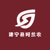 建宁县阿兰农产品经营部