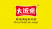 广西大饭桌调味品店