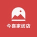 今喜家纺店