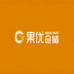 果优仓储(万锦店)