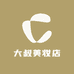 大叔美妆店