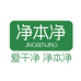 净本净企业店