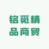 铭觅精品商贸