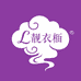 紫气东来靓衣橱