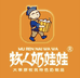 牧人奶娃娃内蒙特产店