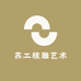 苏工核雕艺术
