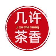 几许茶香茶叶