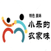 小乐的农家味