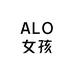 alo女孩穿搭