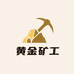 黄金矿工甄选店