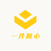 一件倾心日百店