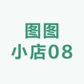 图图小店08