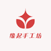 缘起手工坊