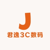 君逸3C数码配件