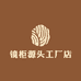 镜柜源头工厂店