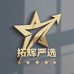 拓辉严选