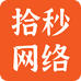 拾秒专营店