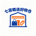 七喜精选好物仓