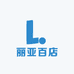 丽亚百店