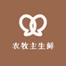 农牧主生鲜