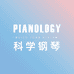 科学钢琴课堂