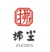 拂尘文玩