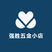 强胜五金小店
