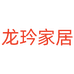 龙玪家居旗舰店