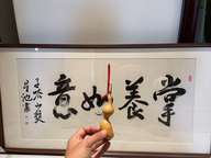 掌养如意铺子个体店