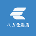 八方优选店