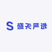 盛天严选