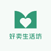 好卖生活坊