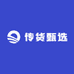 传货甄选