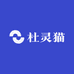 观山湖区杜灵猫咨询工作室