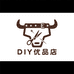 DIY牛皮皮带优品店
