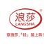 浪莎沐裳女装专卖店