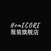 Homecore驰林服装专卖店