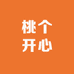 桃个开心