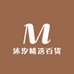 沐汐精选百货