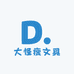 大怪瘦文具